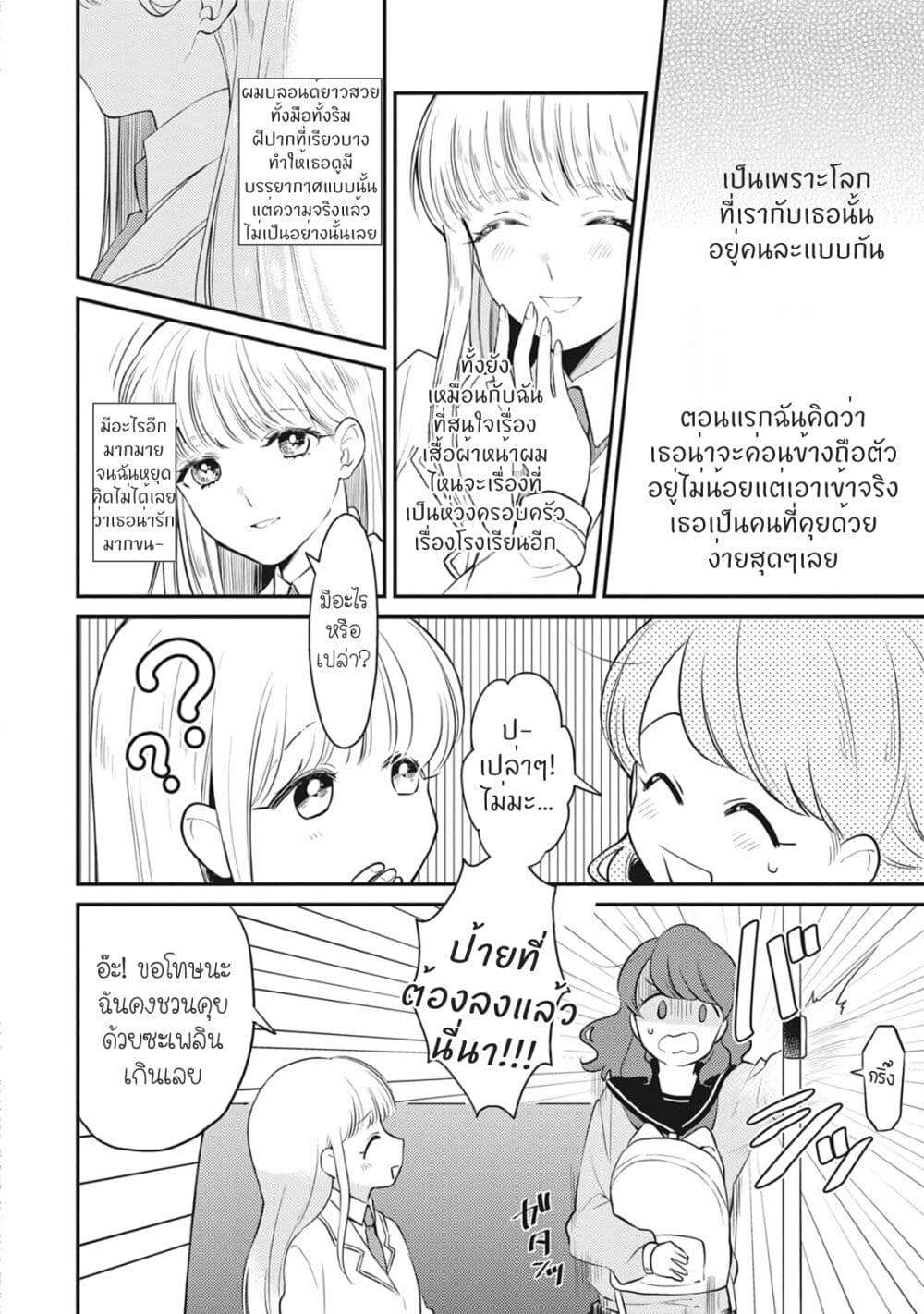 The Back Alley Romance Story ตอนที่ 2 (12)