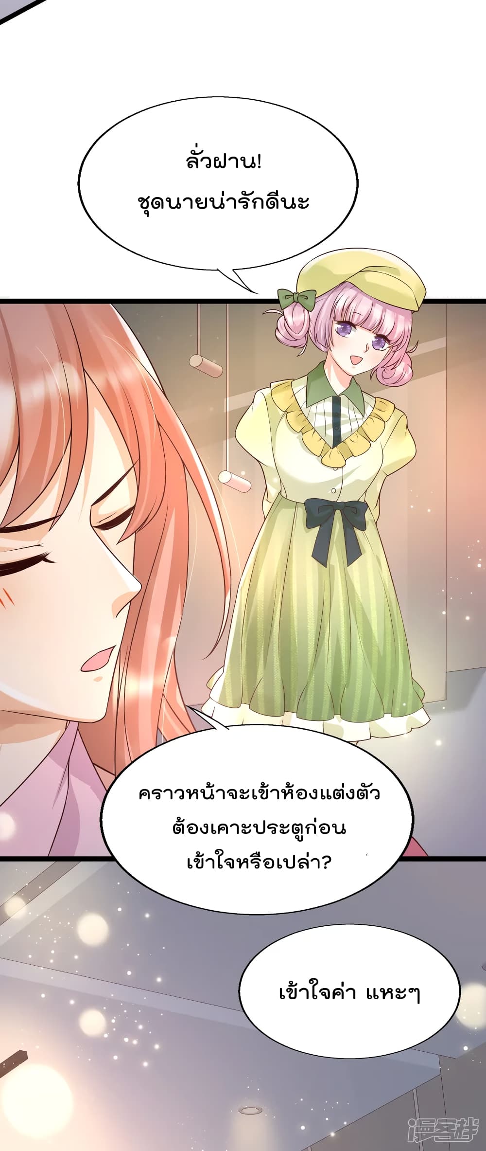 Harem Fairy with My Lolicon System ตอนที่ 26 (20)