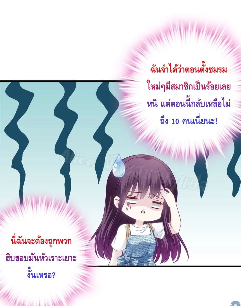 The Brother’s Honey is Back! ตอนที่ 30 (17)