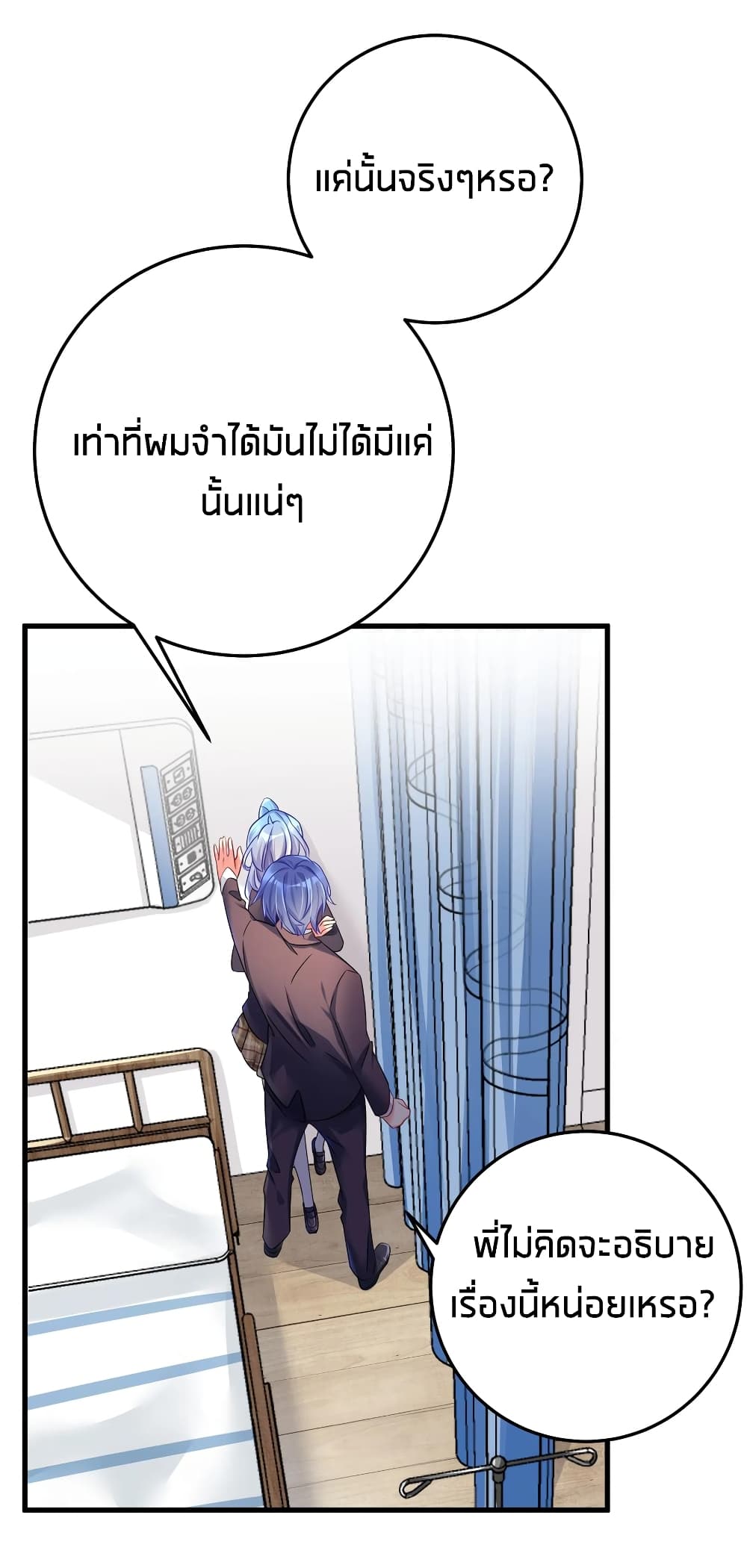 What Happended Why I become to Girl ตอนที่ 48 (31)