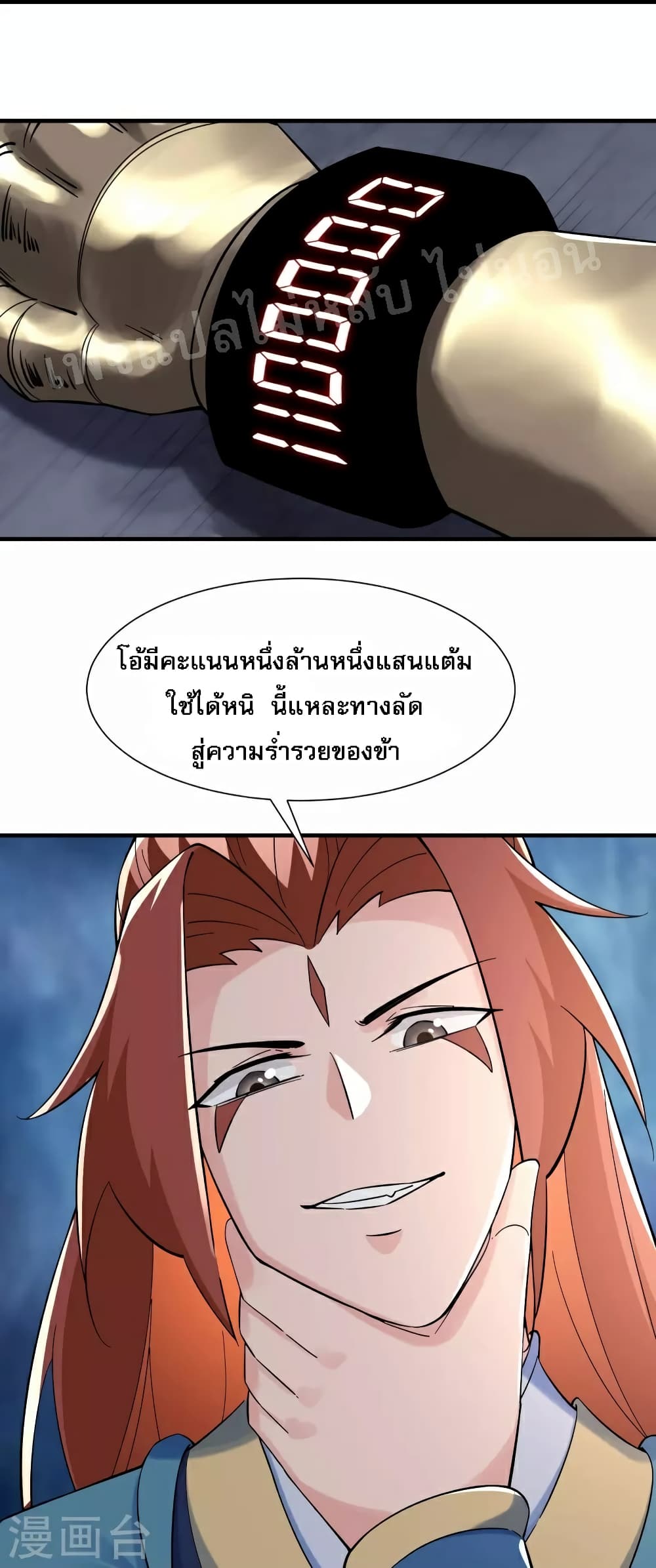 My Harem is All Female Students ตอนที่ 89 (14)