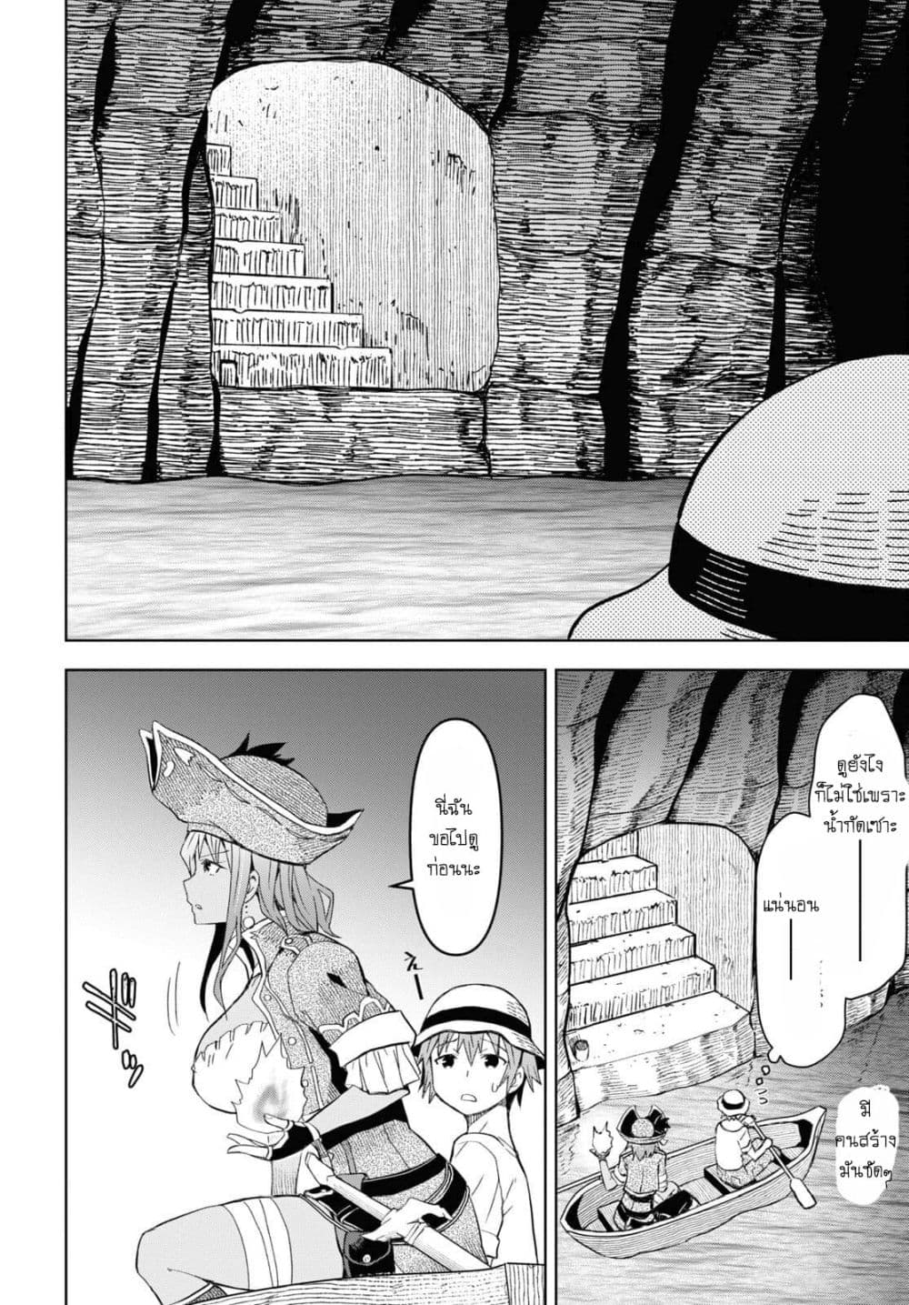 Dungeon Tou de Yadoya wo Yarou 10 11