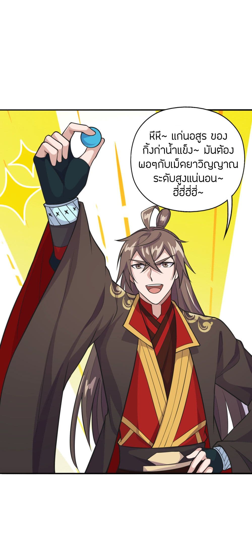 Banished Disciple’s Counterattack ราชาอมตะผู้ถูกขับไล่ ตอนที่ 191 (3)