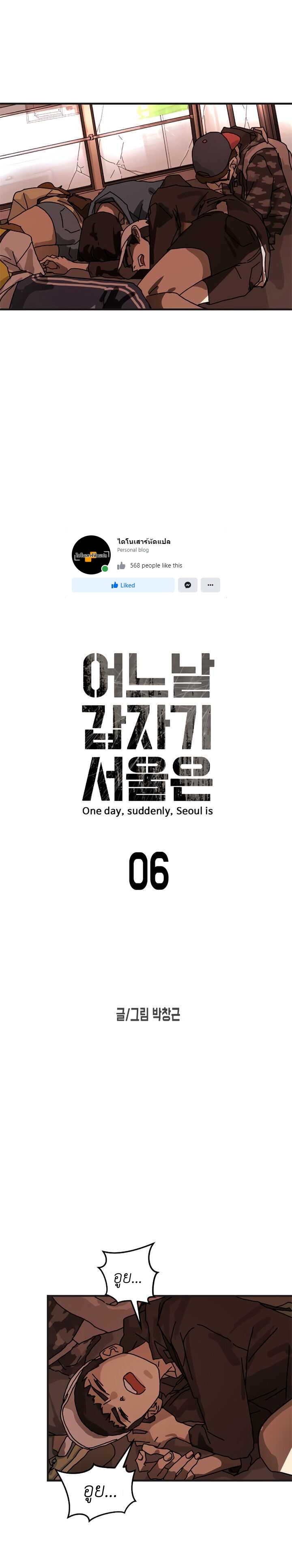 One Day Suddenly Seoul Is 6 (3)