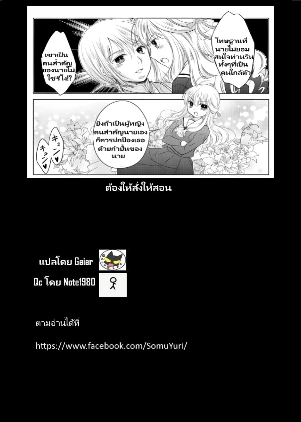Akuyaku Reijou no Ryuugi, Oshiete Goran ni Iremasu wa! Anthology Comic 4 (14)