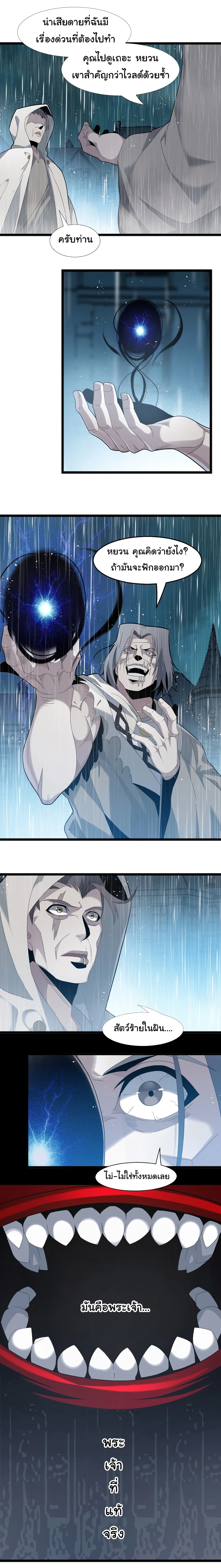 I’m Really Not the Evil God’s Lackey 13 18