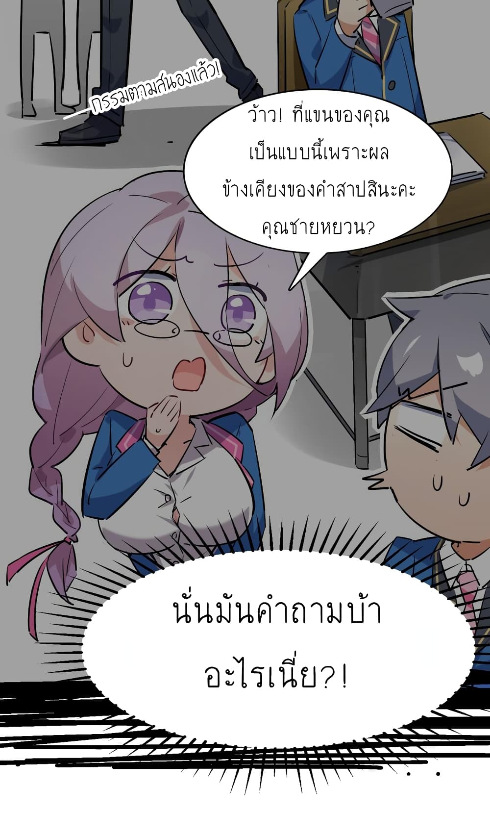 I’m Just a Side Character in a Dating Simulation ตอนที่ 16 (33)