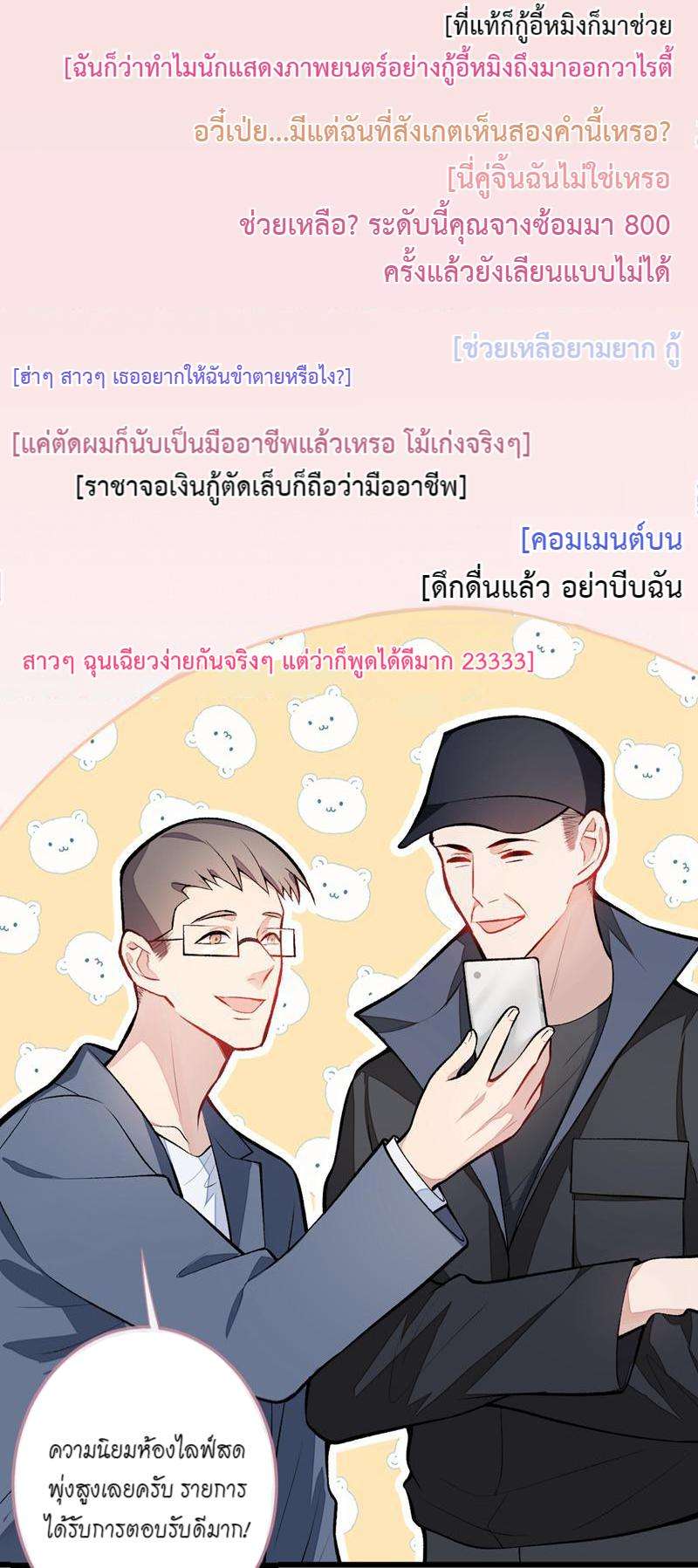 ขึ้นเทรนด์อีกแล้ว12 25