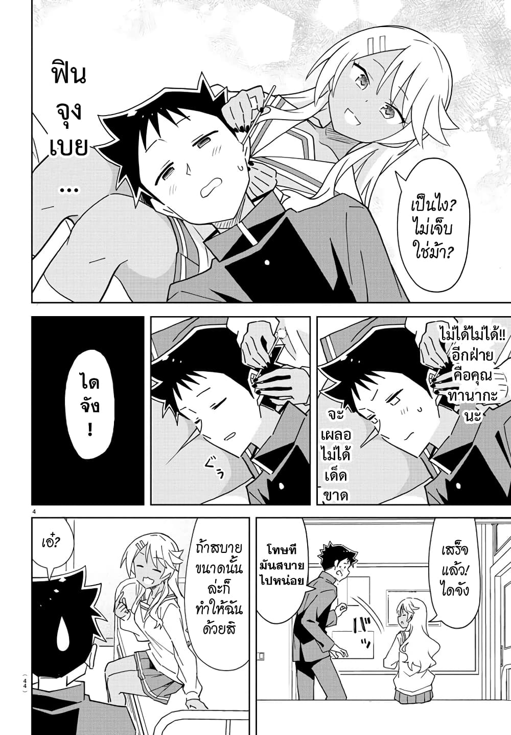 Atsumare! Fushigi Kenkyubu 264 (4)