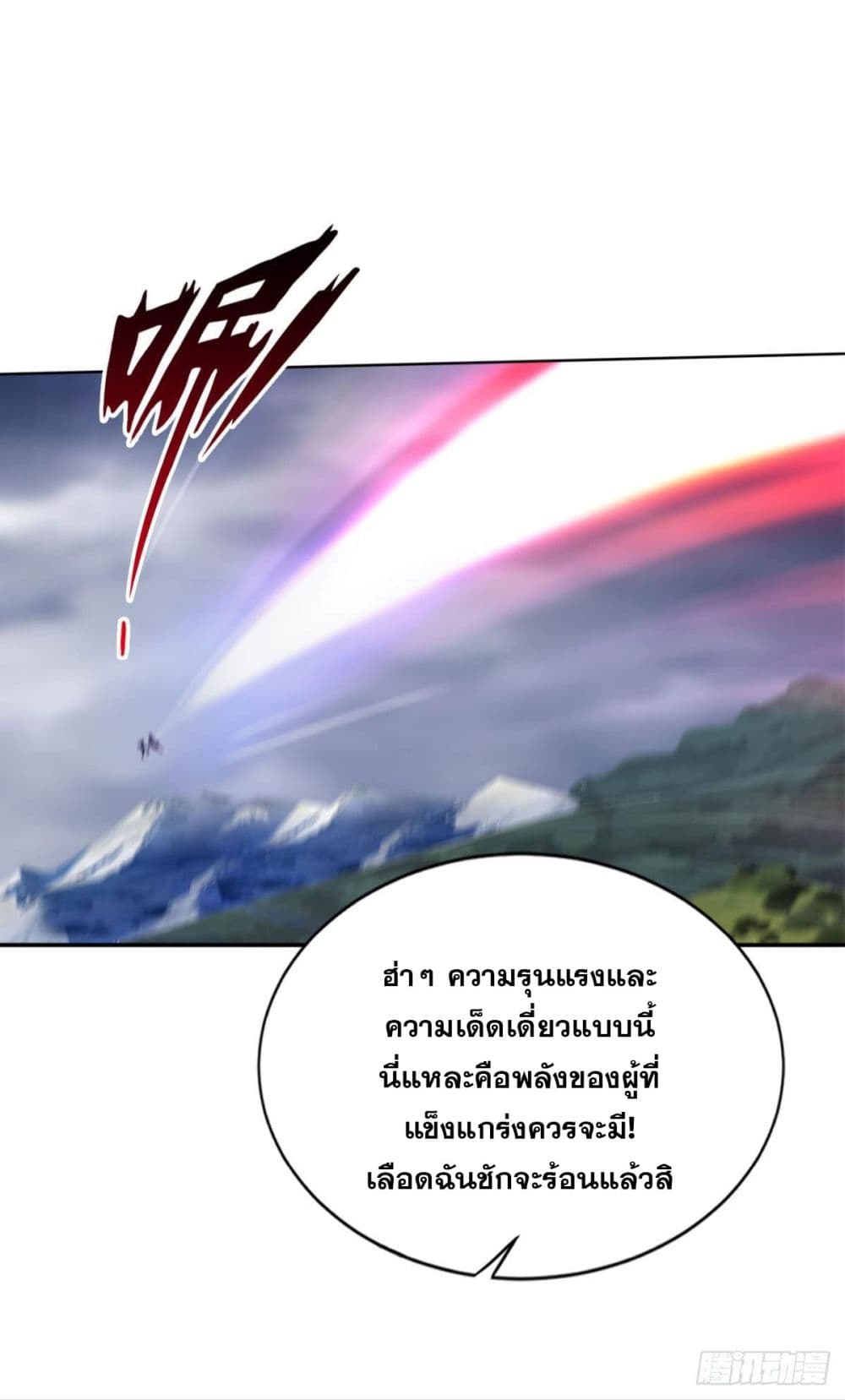 Solve the Crisis of Heaven ตอนที่ 34 (26)