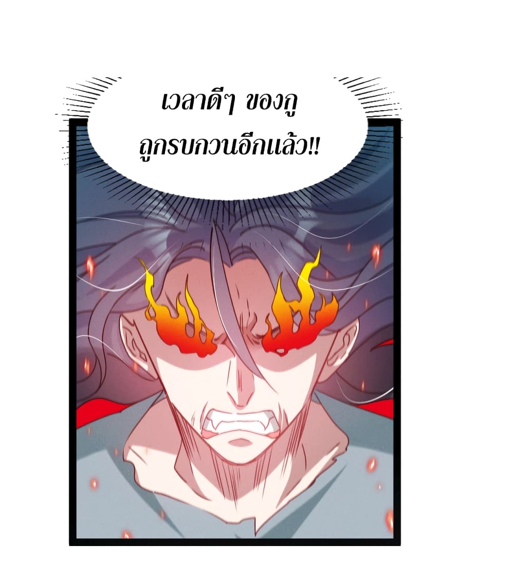 I Can Summon Demons and Gods ตอนที่ 2 (53)