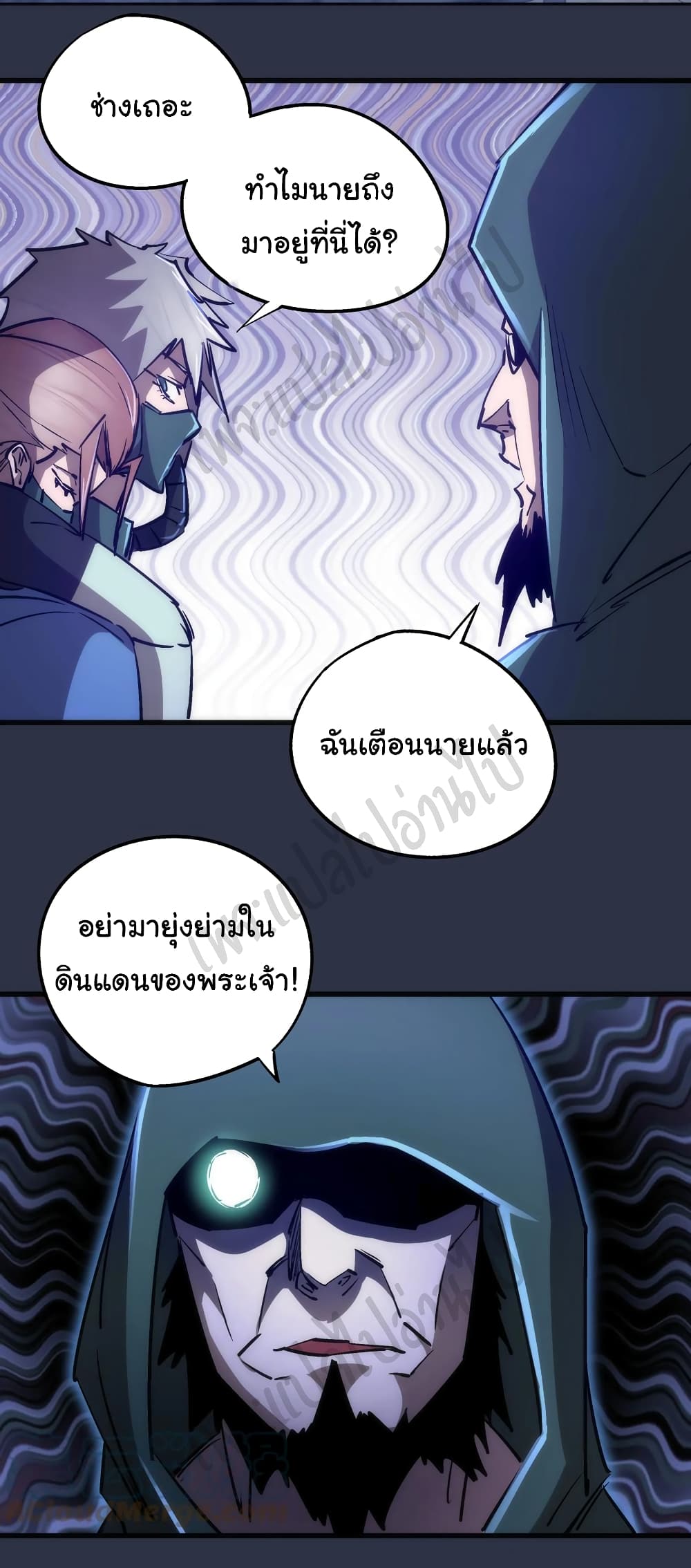 I’m Not the Overlord! ตอนที่ 94 (14)