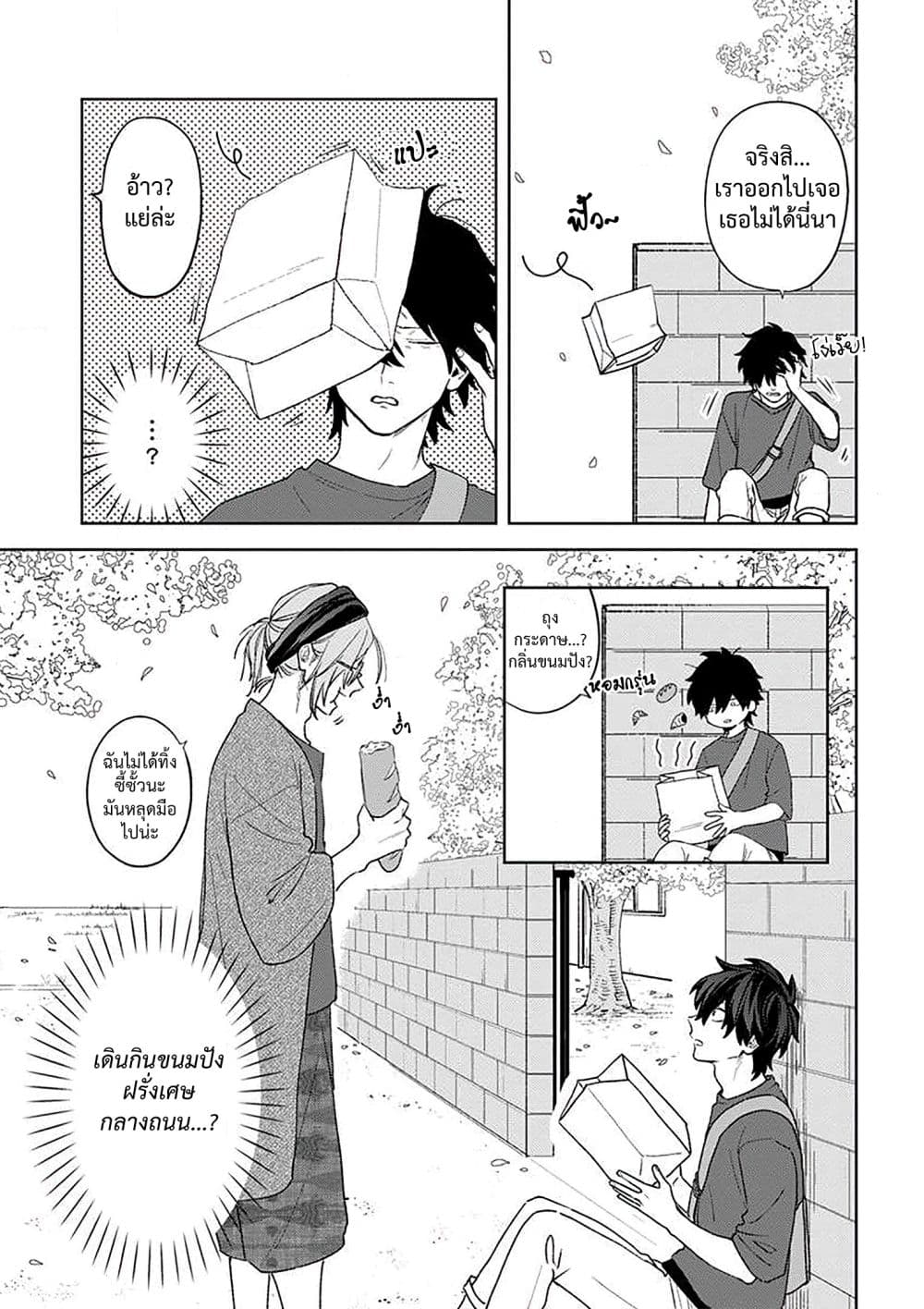 Kamibukuro kun wa Koishiteru ถุงกระดาษคุงมีรัก ตอนที่ 12 (6)
