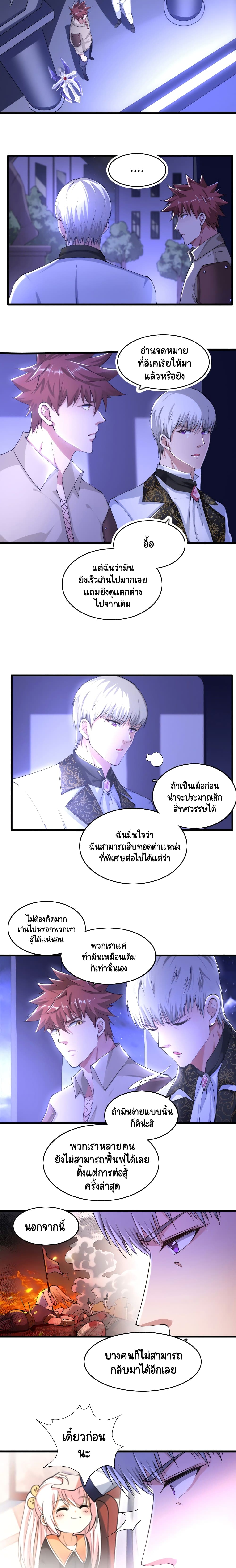 I, Who Blocked the Demon King’s Ultimate Attack, Ended up as the Little Hero’s Nanny! ตอนที่ 23 (7)