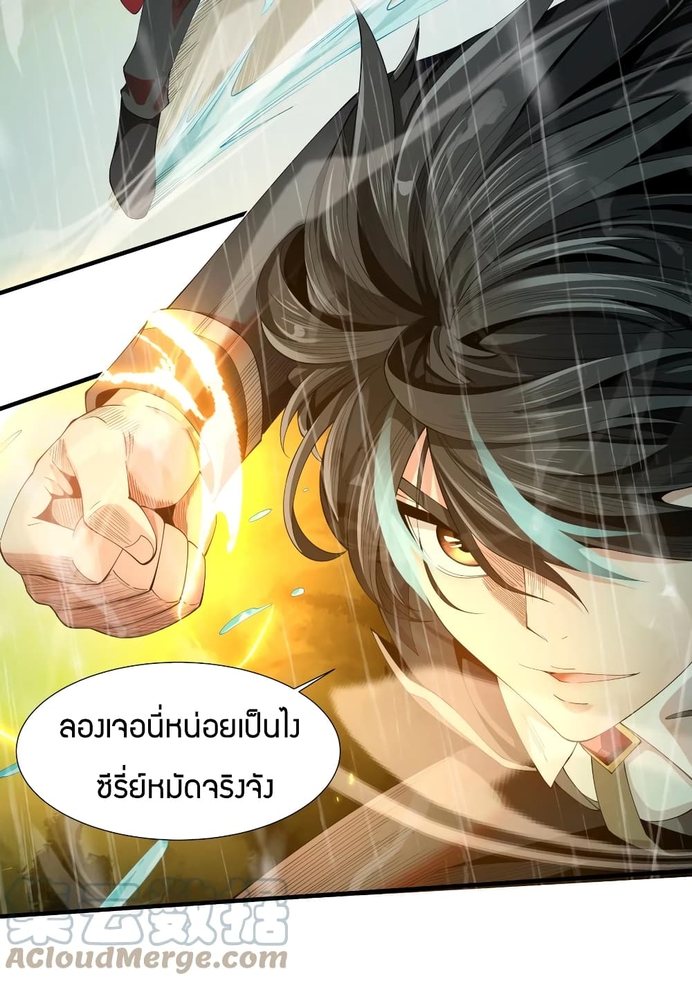 Young Master Villain Doesn’t Want To Be Annihilated ตอนที่ 36 (21)