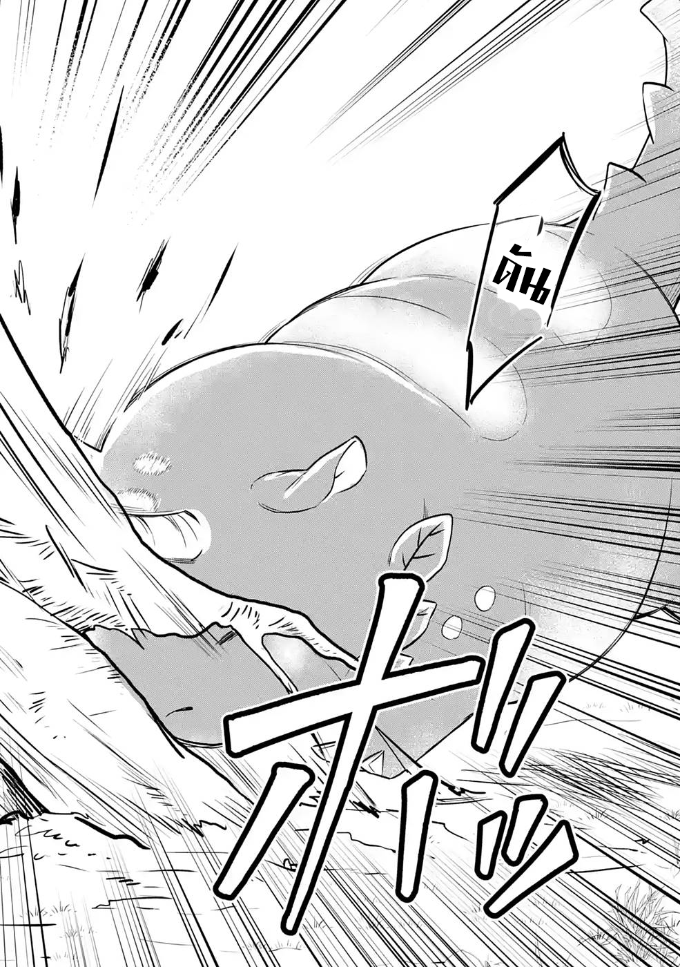 Hen na Ryu to Moto Yuusha 2.1 18