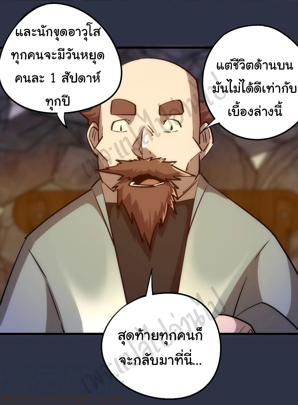 I’m Not the Overlord! ตอนที่ 94 (34)