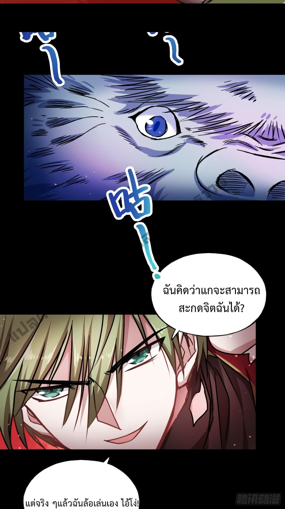 Kidnapping Timeline ตอนที่ 0 (10)