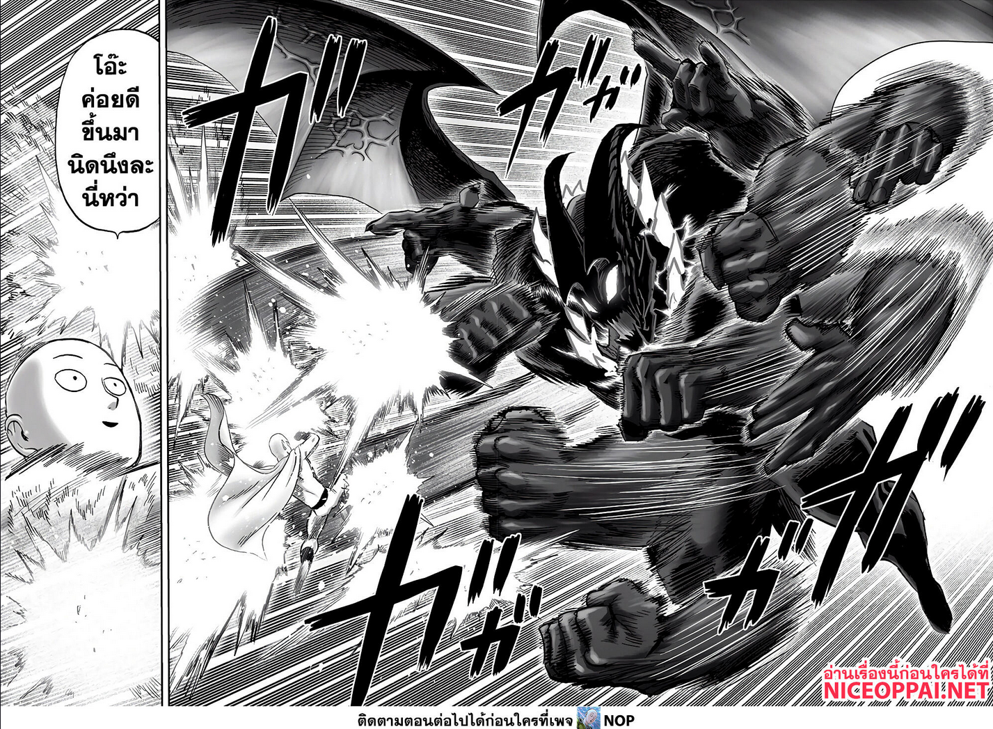 One Punch Man 163 (8)