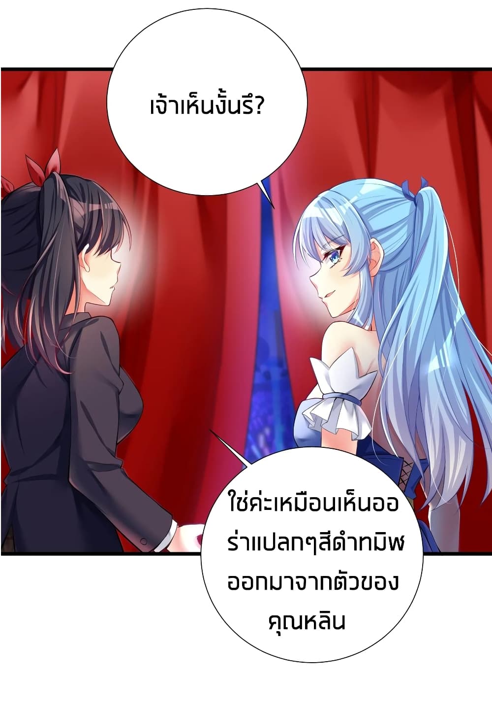 What Happended Why I become to Girl ตอนที่ 47 (31)