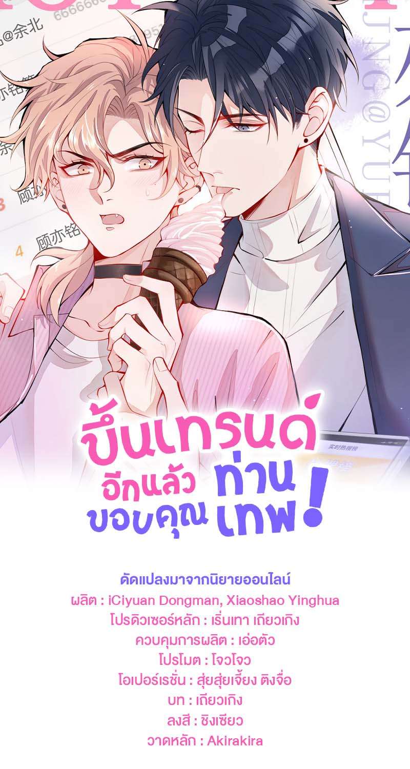 ขึ้นเทรนด์อีกแล้ว5 01