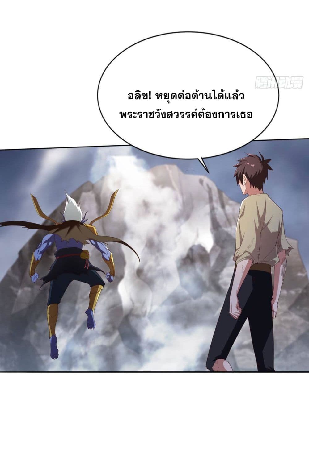 Solve the Crisis of Heaven ตอนที่ 34 (14)