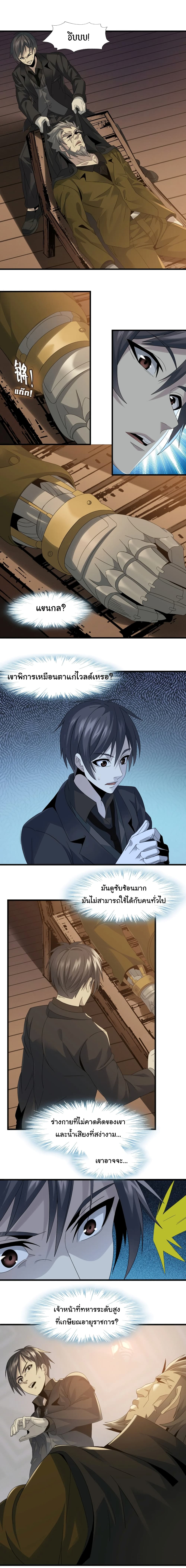 I’m Really Not the Evil God’s Lackey 9 03