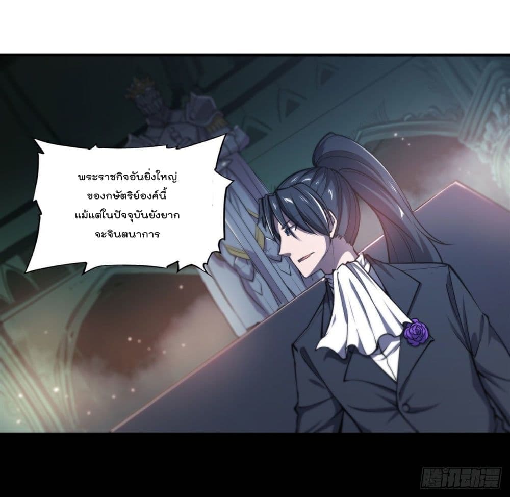The Strongest Knight Become To Lolicon Vampire ตอนที่ 180 (25)