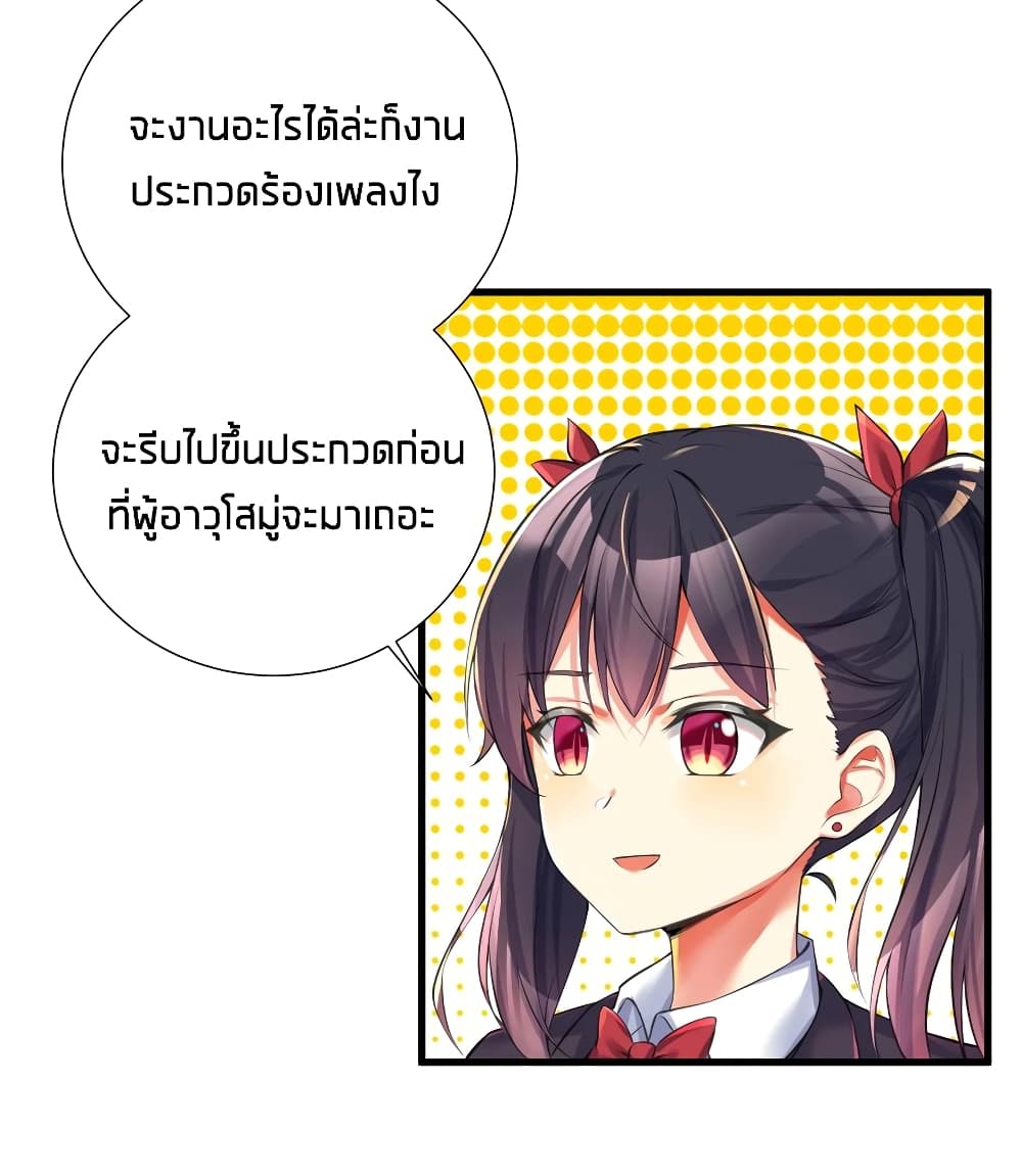 What Happended Why I become to Girl ตอนที่ 44 (28)
