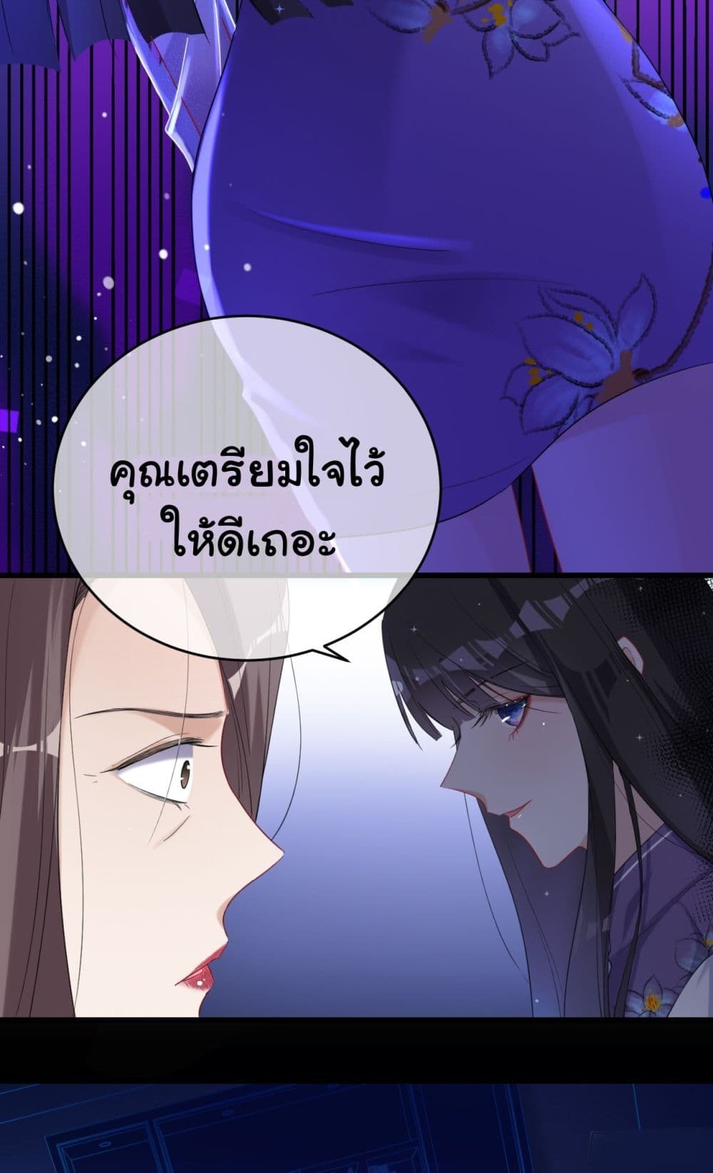In The Name of Marriage ตอนที่ 3 (20)