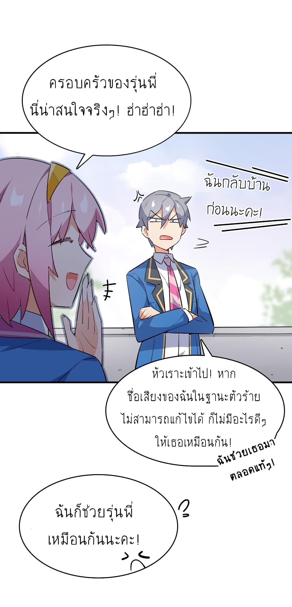 I’m Just a Side Character in a Dating Simulation ตอนที่ 16 (43)