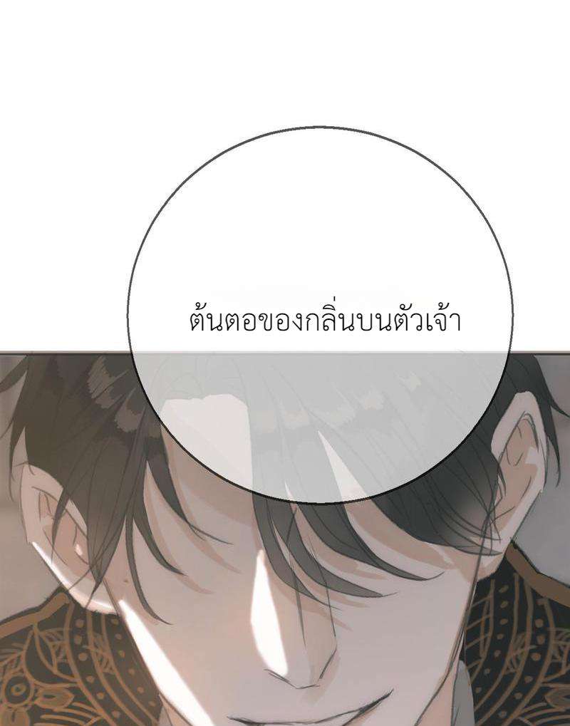 ราตรีนี้ของสองเรา3 22