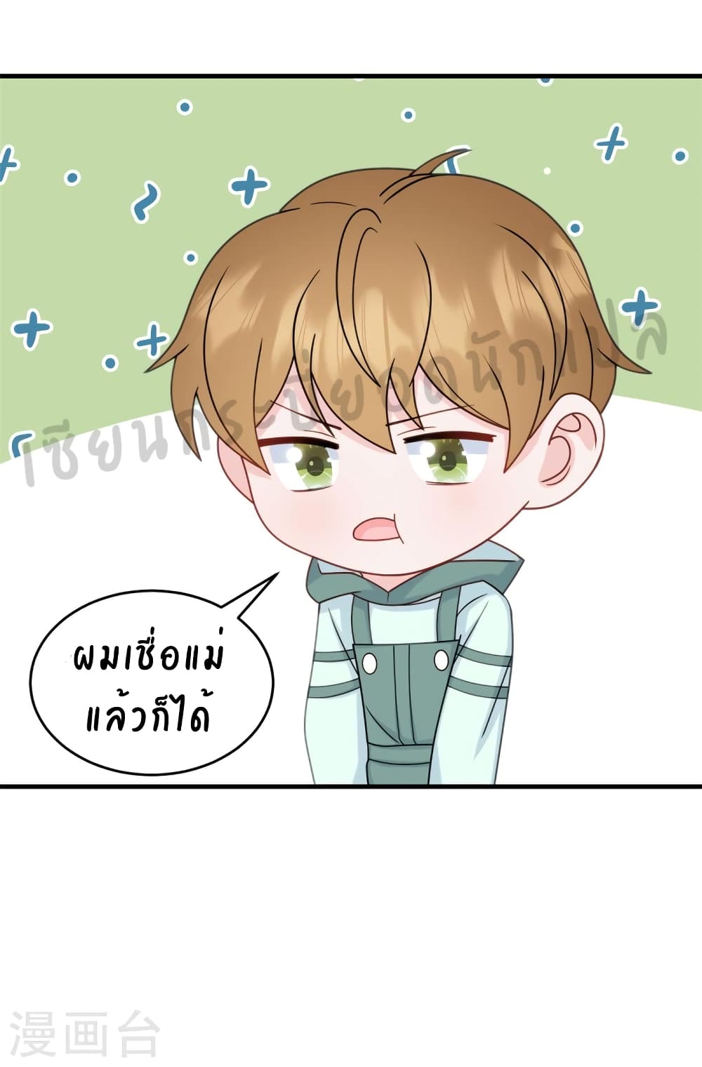 My Little Son wants to Find A Husband for me ตอนที่ 12 (23)