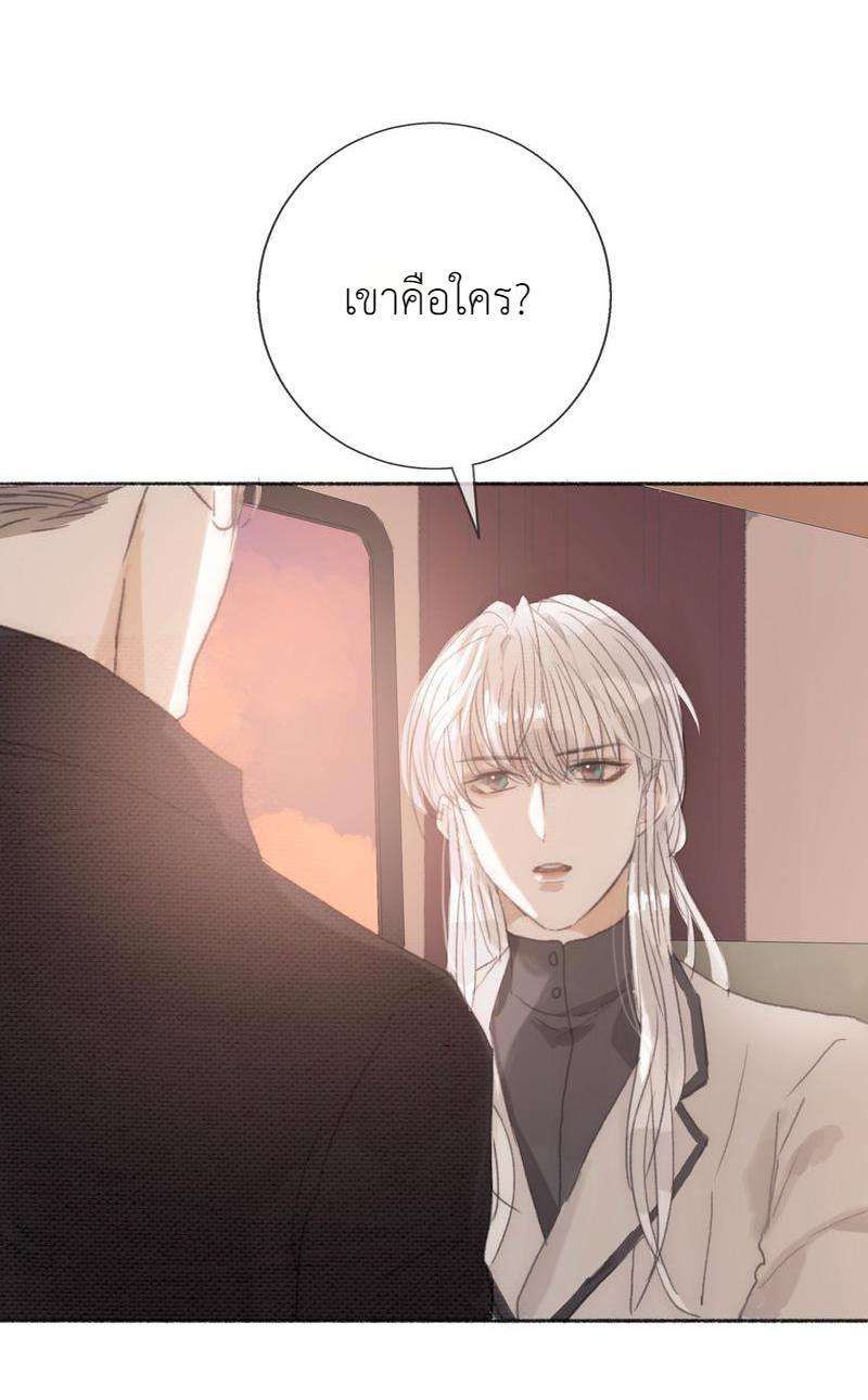 ราตรีนี้ของสองเรา4 26