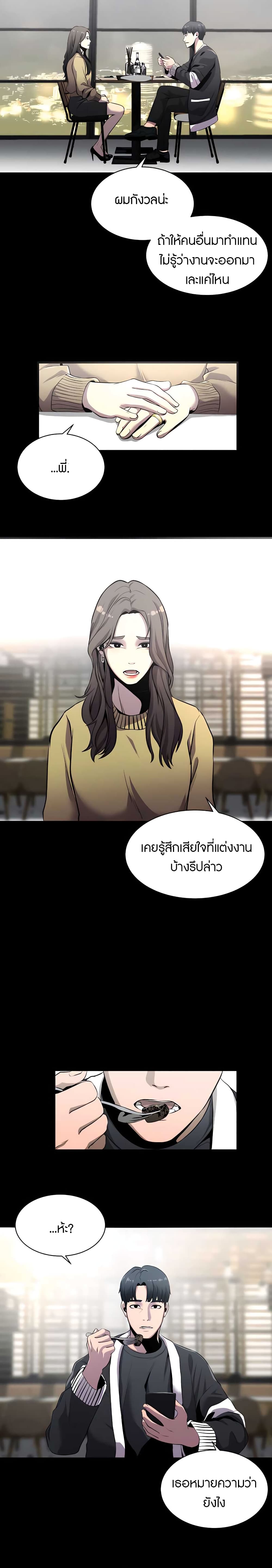 Reincarnated As a Fish ตอนที่ 3 (9)