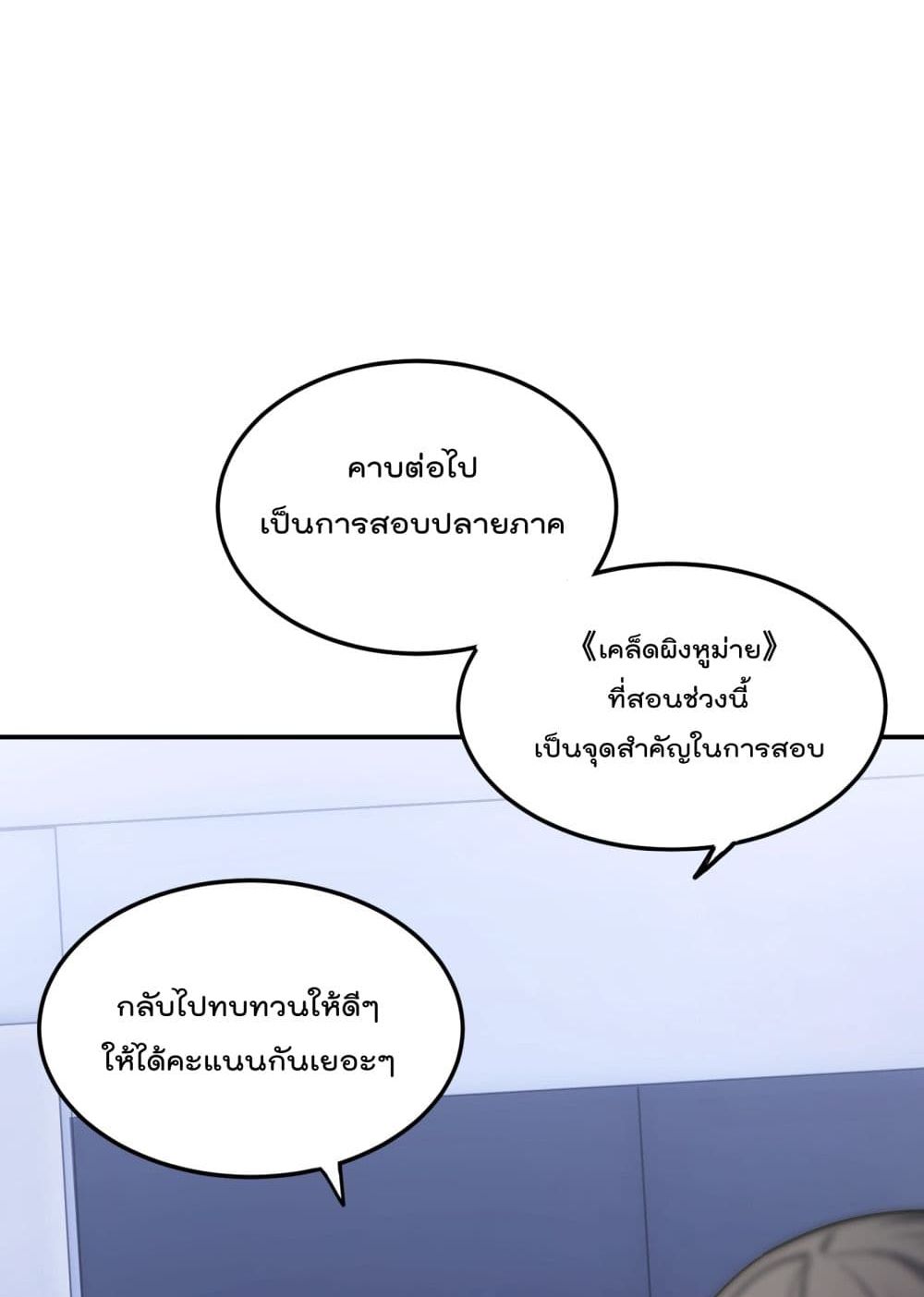 I’m Only Two Thousand Five Hundred Years Old ตอนที่ 1 (30)