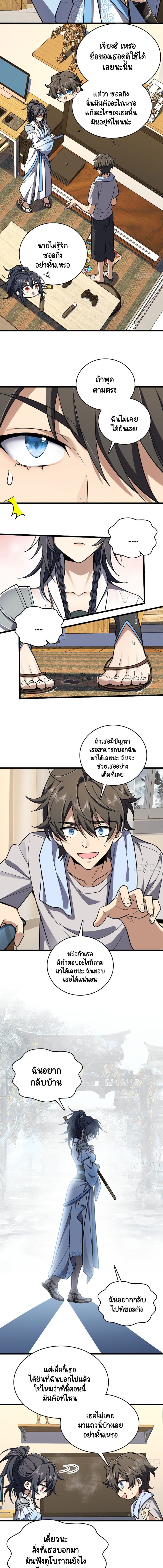 My Wife came from A Thousand Years Ago 2 03