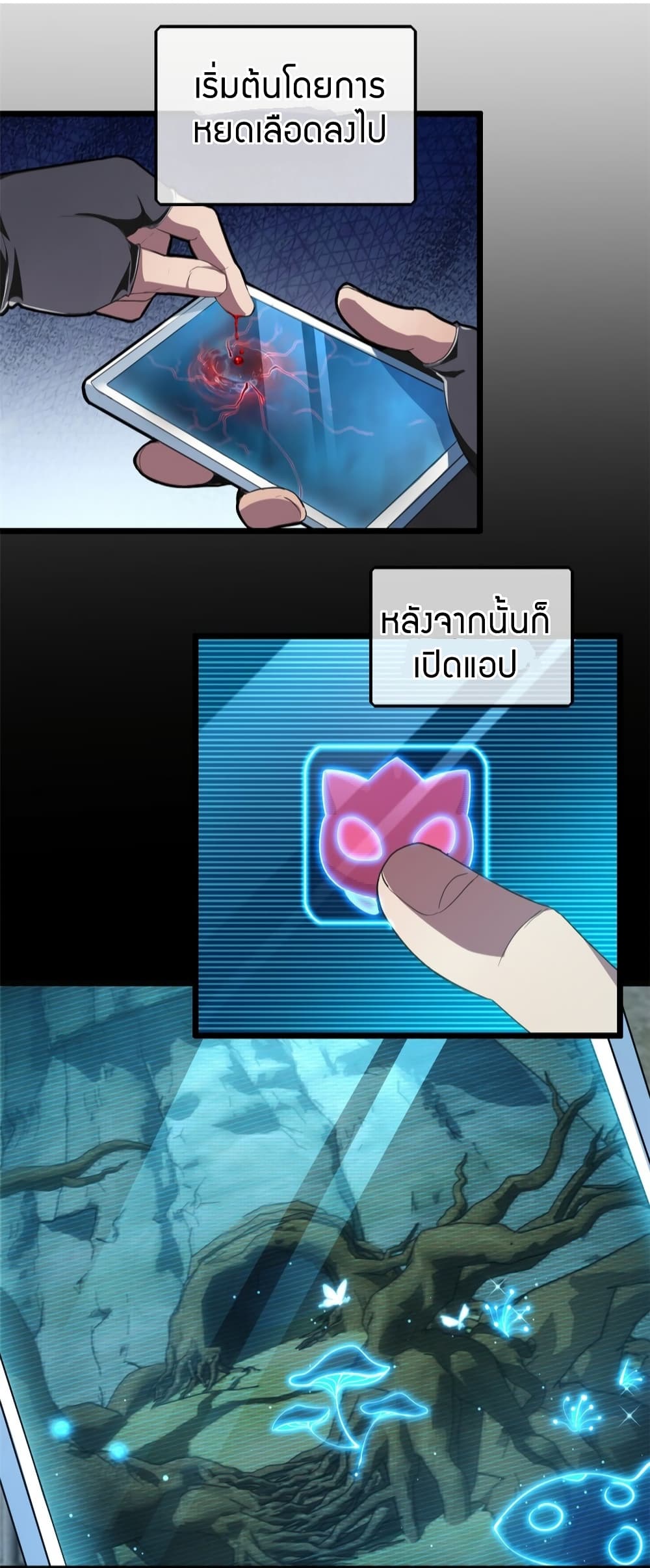 I Just Want to Play Games Quietly ตอนที่ 1 (16)