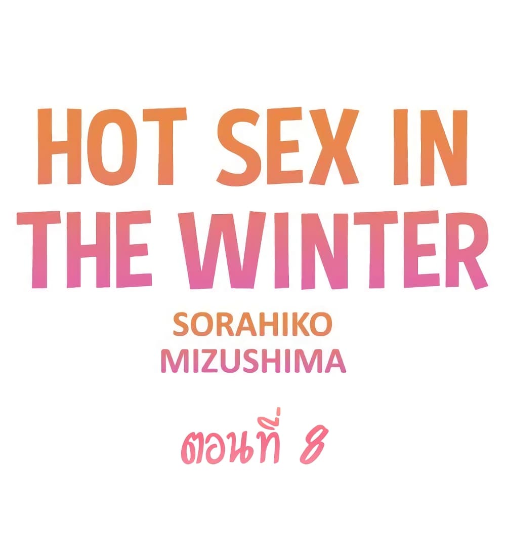 Hot Sex in the Winter 8 (2)