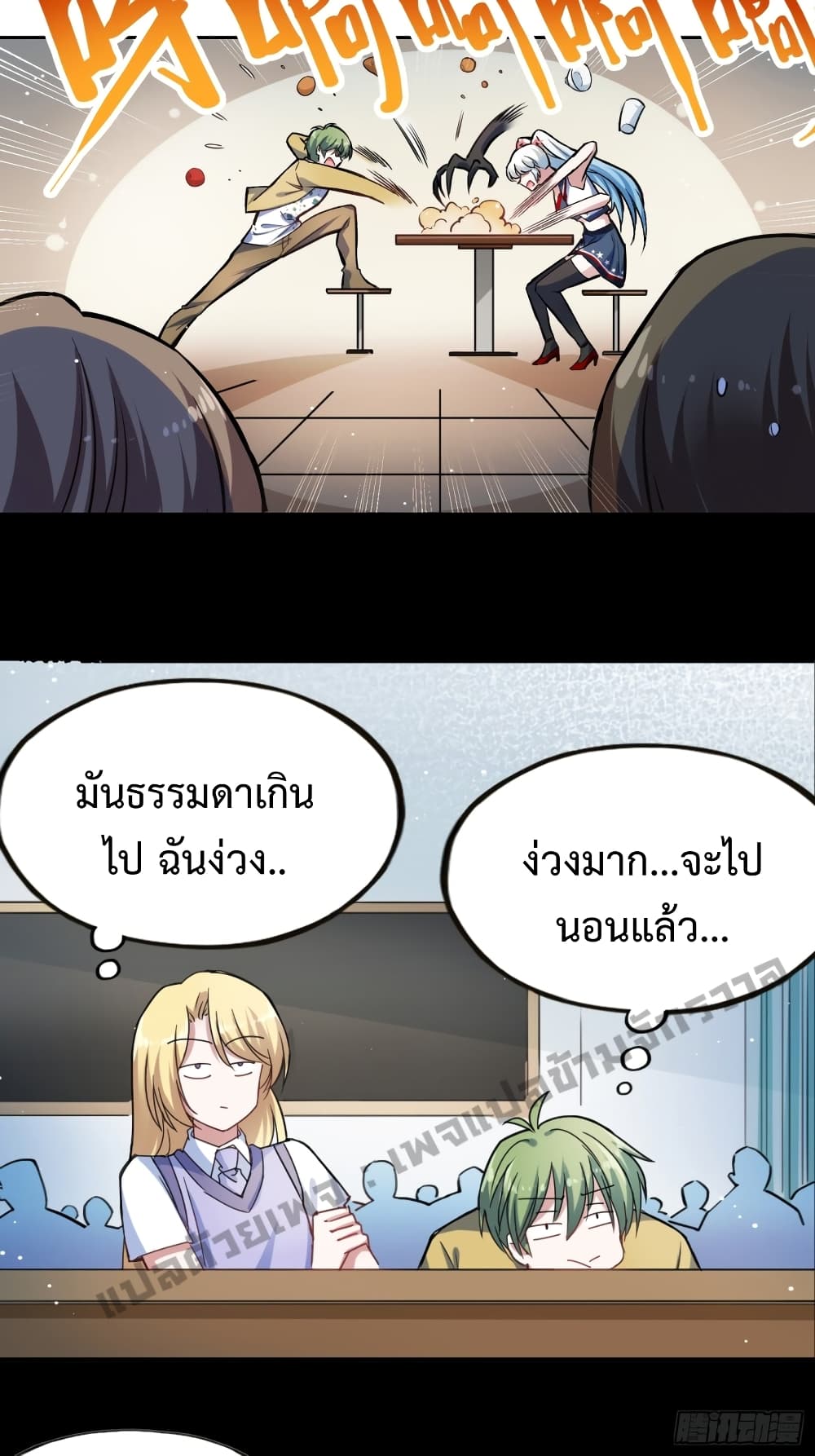 Kidnapping Timeline ตอนที่ 0 (25)