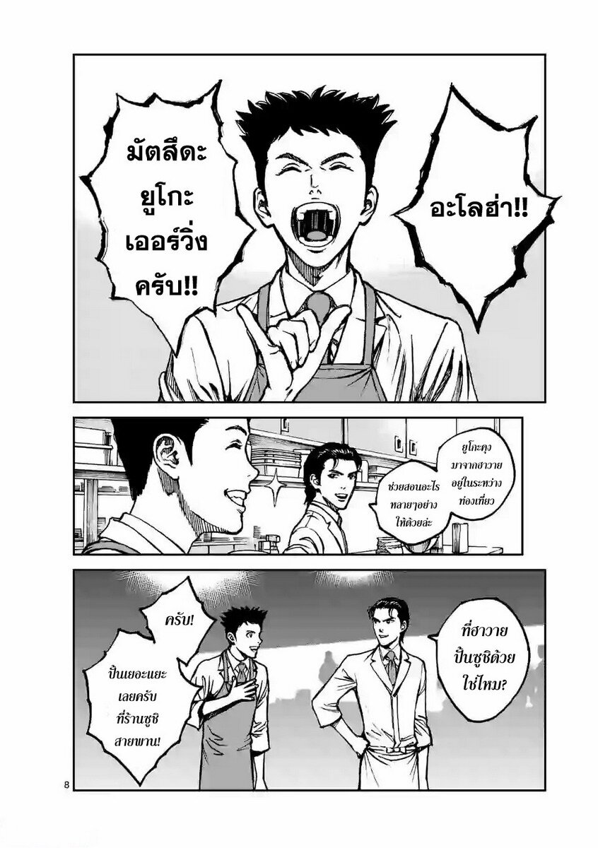 ตอนที่ 4 (8)