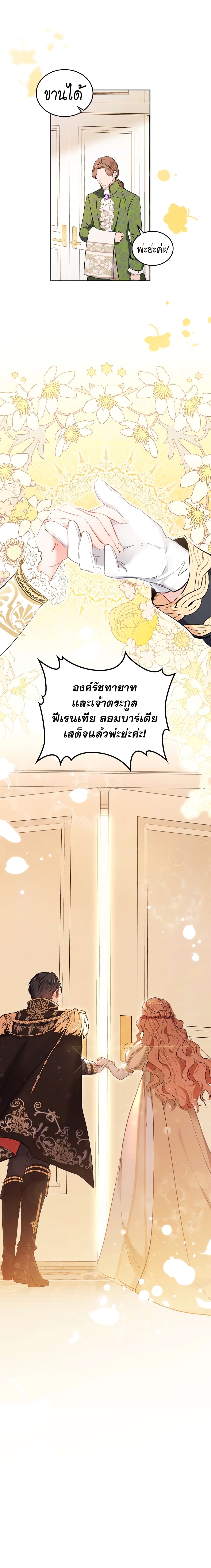 In This Life, I Will Be the Lord ตอนที่ 0 (6)