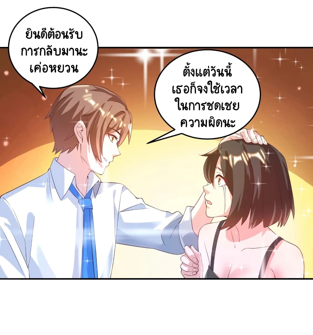 Become a God by Exercise God System ตอนที่ 34 (30)