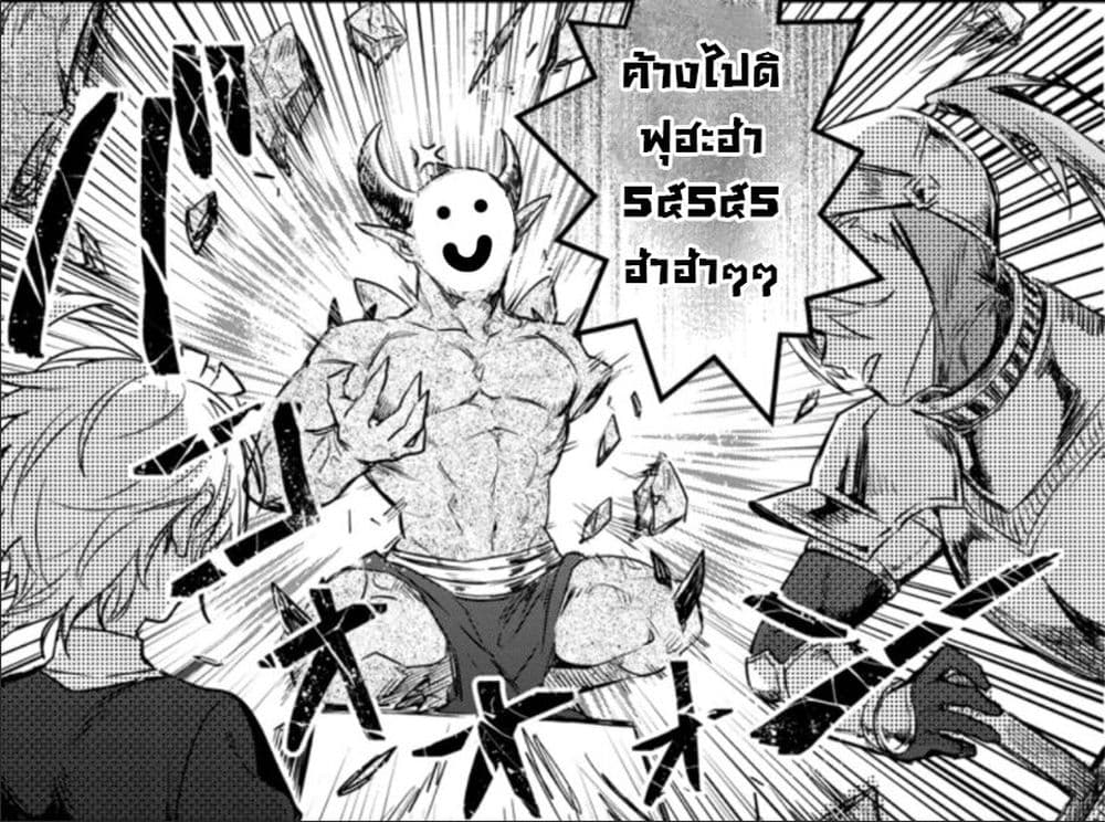 Yuusha Party ni Kawaii Ko ga Ita no de, Kokuhaku Shite Mita ตอนที่ 8. 1 (12)