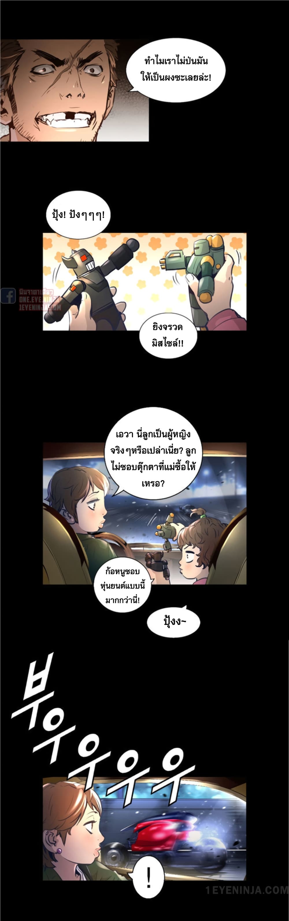 Trinity Wonder ตอนที่ 44 (7)