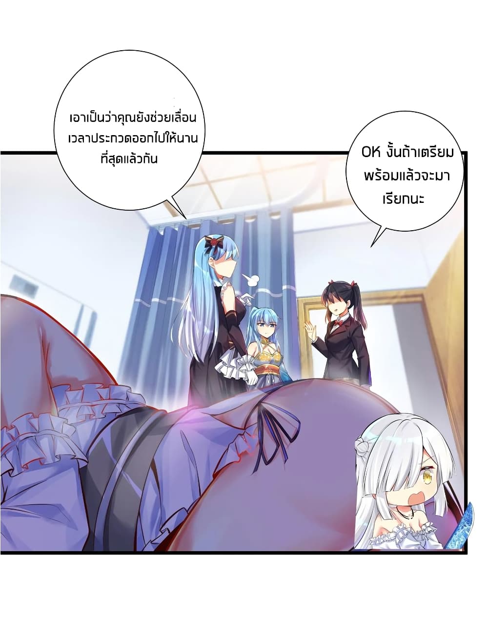 What Happended Why I become to Girl ตอนที่ 45 (9)