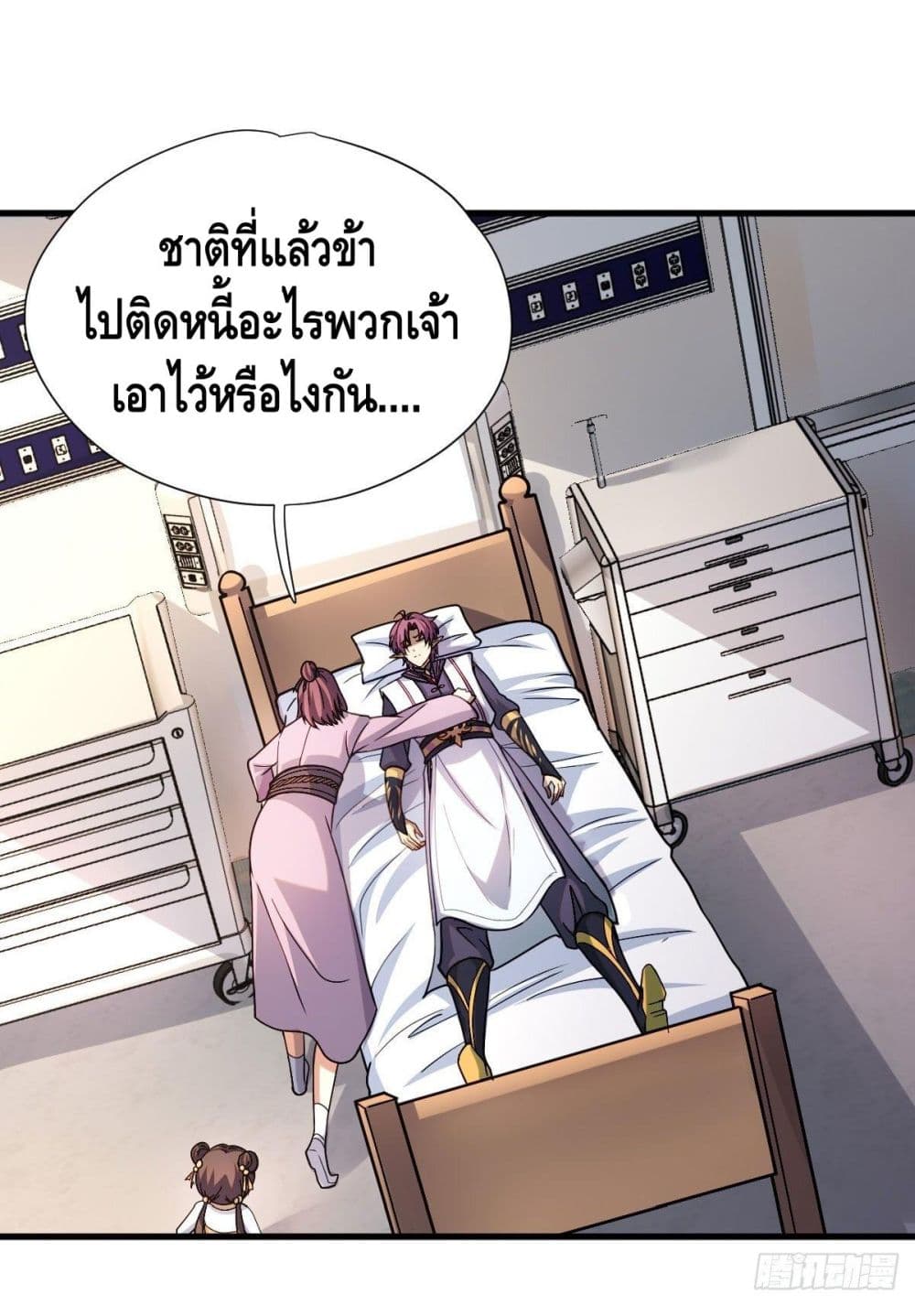 The Rise of The Nine Realms ตอนที่ 15 (4)