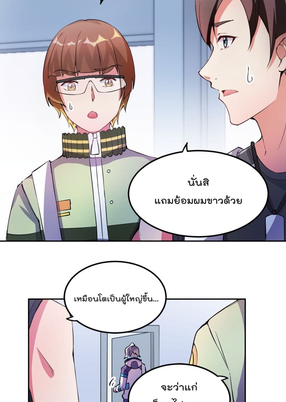 I’m Only Two Thousand Five Hundred Years Old ตอนที่ 1 (47)