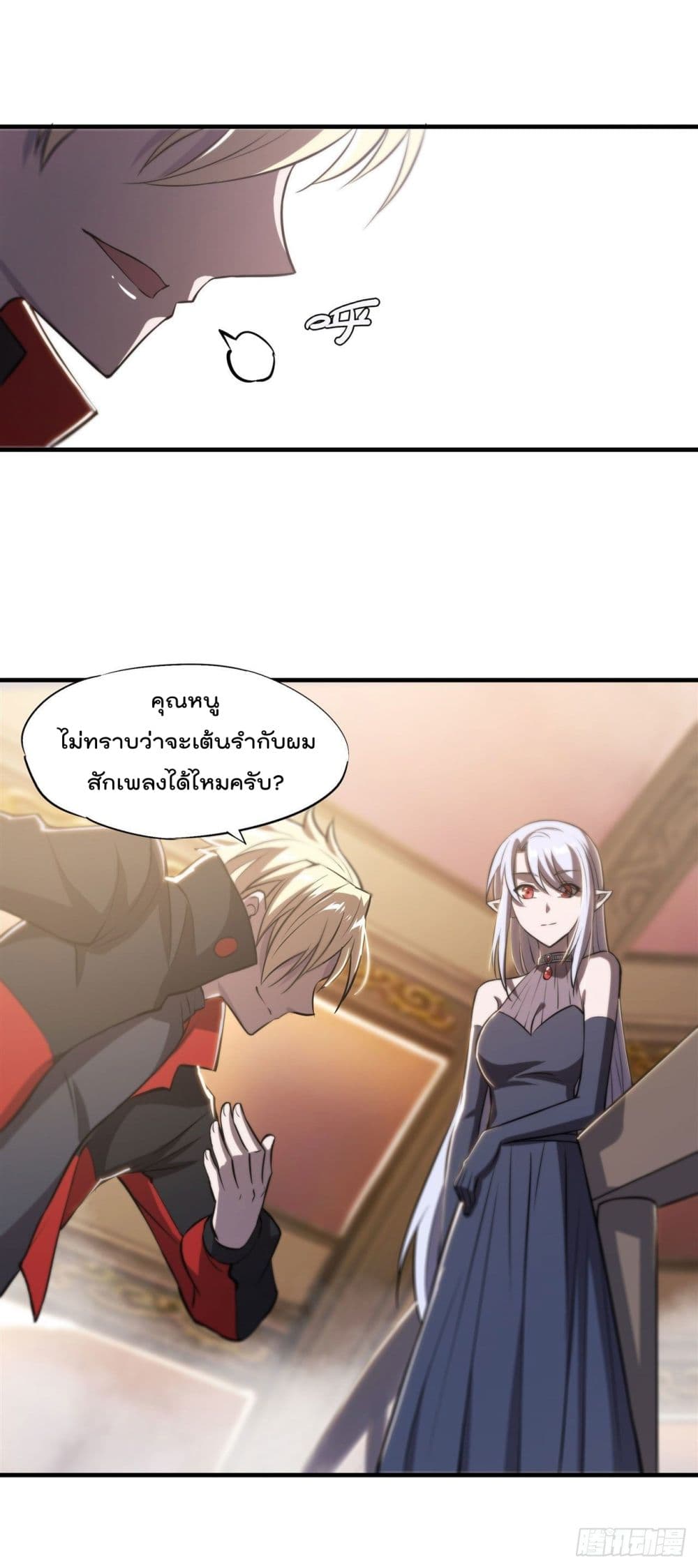 The Strongest Knight Become To Lolicon Vampire ตอนที่ 178 (3)