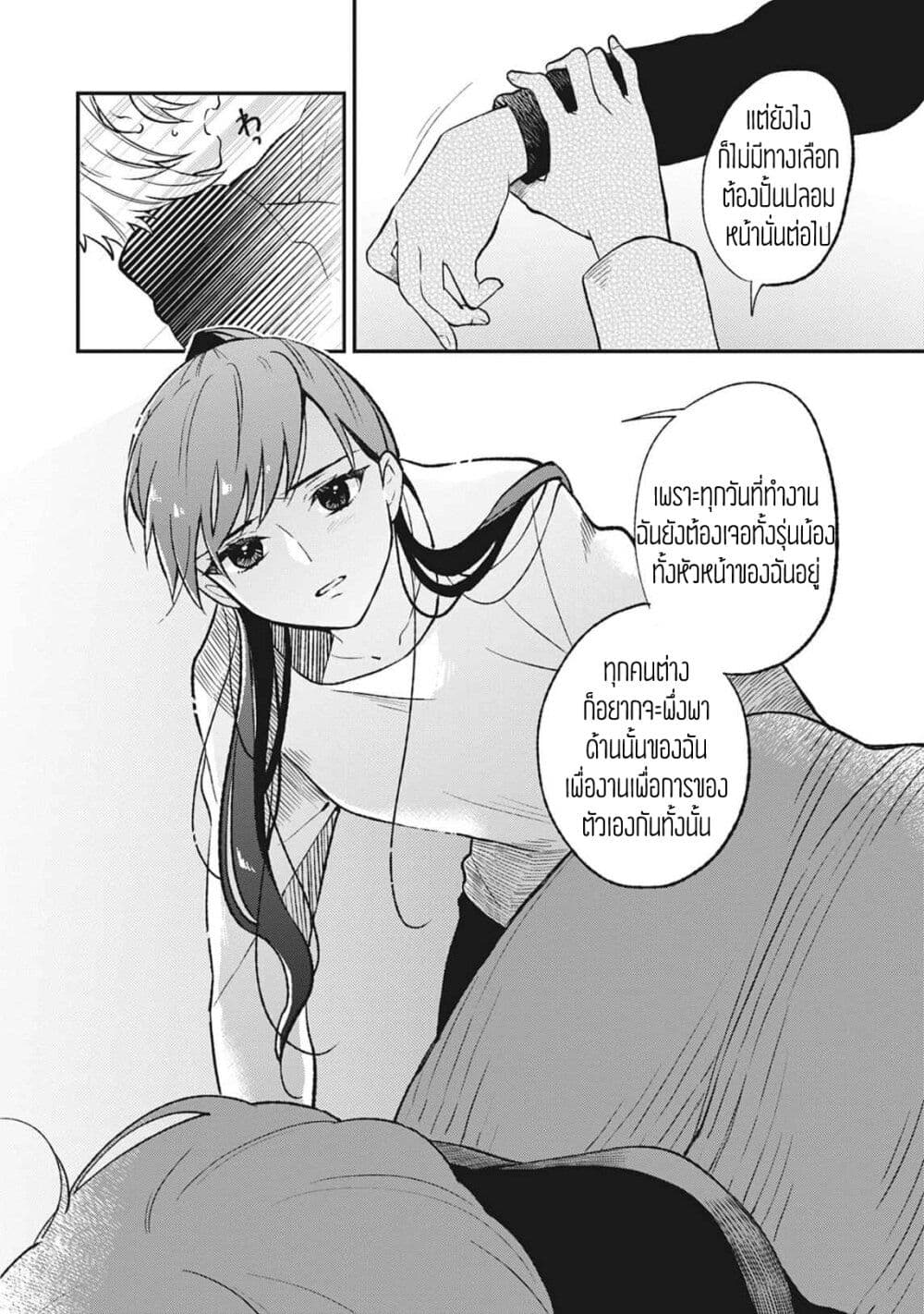 The Back Alley Romance Story ตอนที่ 3 (18)